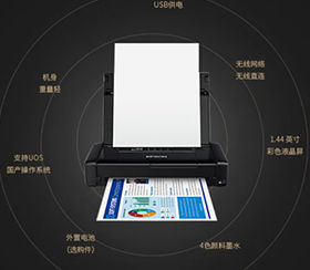 便攜式打印機(jī)