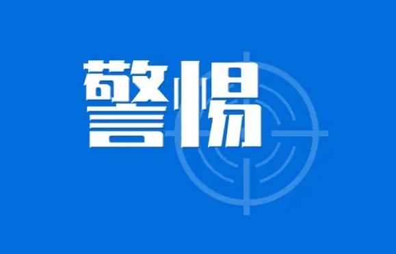 不按標簽*間隔期使用農(nóng)藥，這三起執(zhí)法典型案例必須警惕！