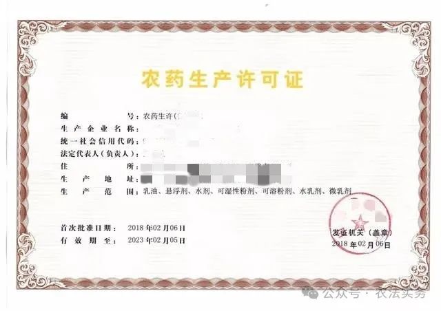 農(nóng)藥生產(chǎn)十禁止、經(jīng)營十不準和購買使用六不要